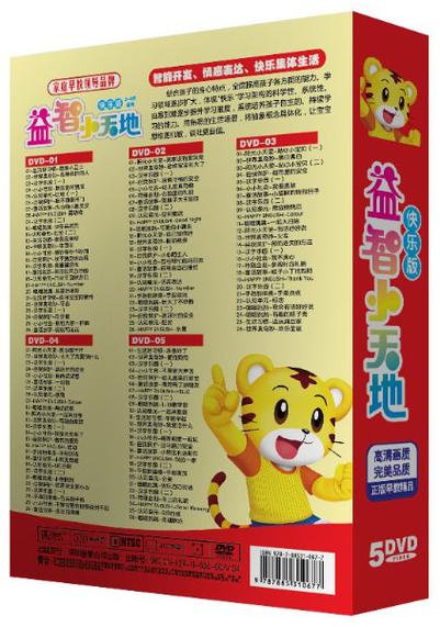 巧虎光盘视频