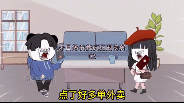 末日爆发囤物资