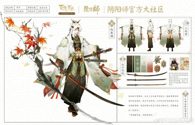 阴阳师每周几维护游戏截图