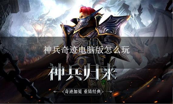 神兵奇迹内部激活码缩略图