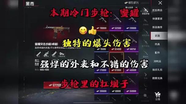 地铁逃生最强枪械
