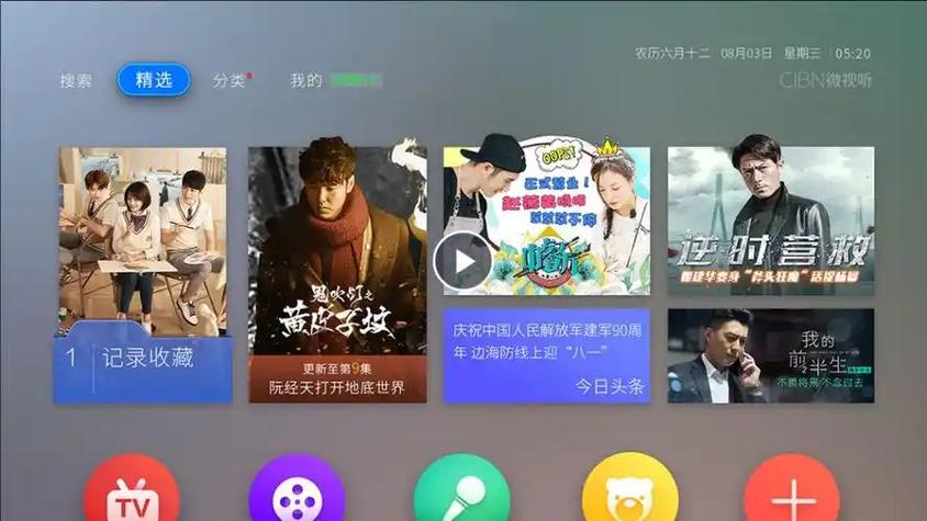 微博兔影视app覆盖的影视资源缩略图