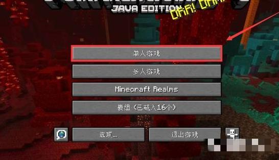 我的世界网易版如何把存档发给别人图标