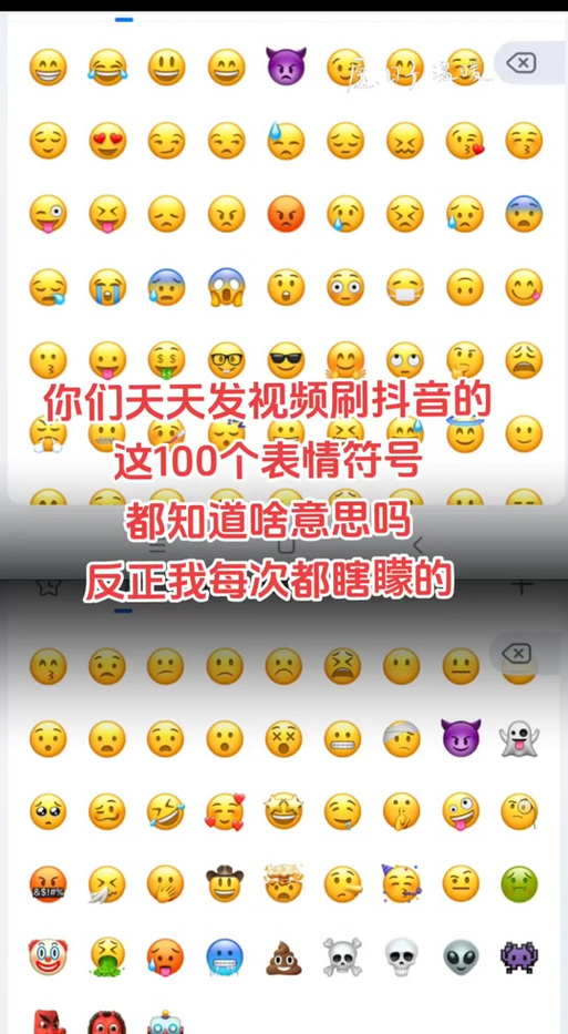 抖音的表情都是什么意思