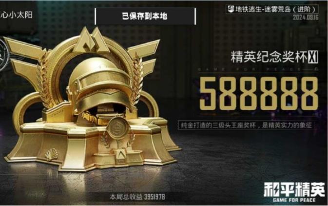 金条弱网和平精英