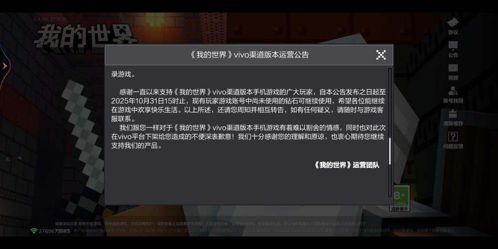 我的世界4399渠道服停服了吗图标