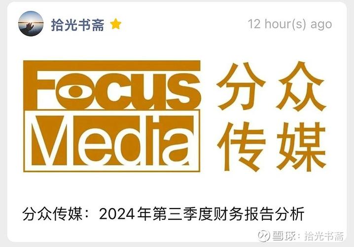 分众传媒怎么样缩略图