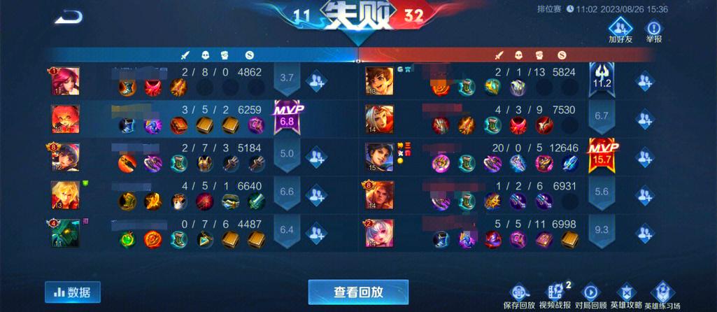 王者组队消费规则截图