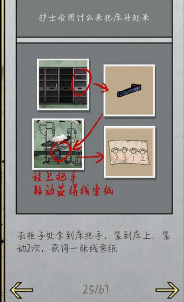 山村老屋2游戏攻略大全第二章