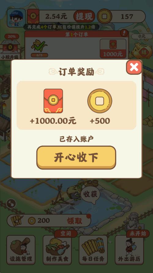 2026年赚钱小游戏缩略图