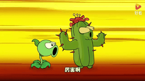 植物大战僵尸之豌豆重生免费观看截图