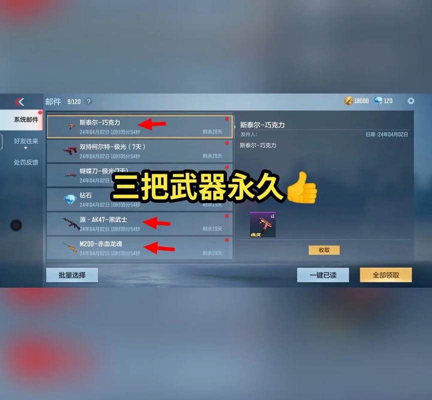 cfcdk兑换码在哪里兑换截图