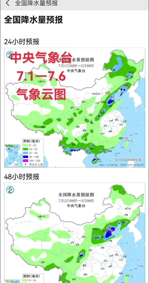 有云图的天气预报软件截图