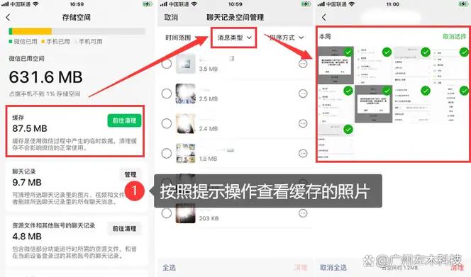 手机微信图片被清理了怎么恢复游戏截图