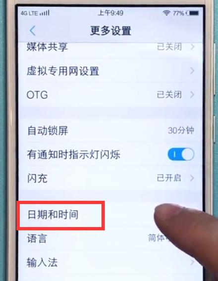 如何看手机屏幕使用时间vivo截图