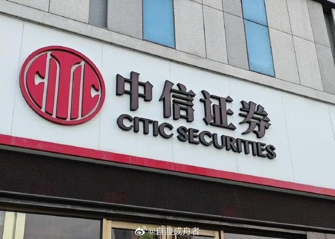 中信证券手机交易软件