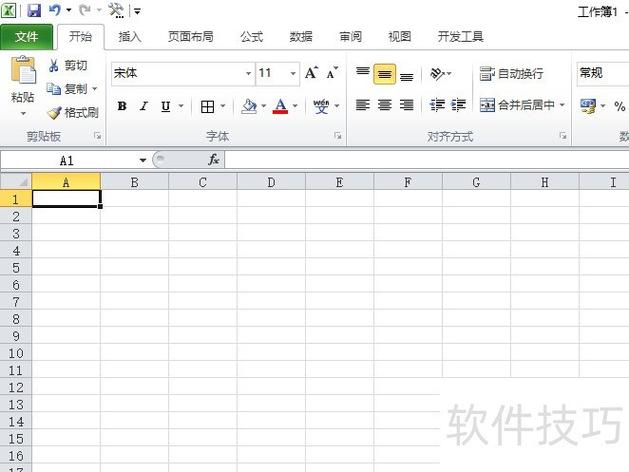 wps表格输入后自动变色怎么回事游戏截图