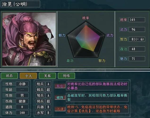 三国志11存档文件路径截图