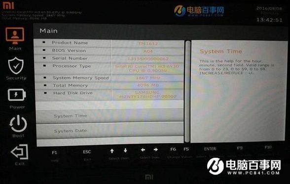小米笔记本进bios快捷键缩略图