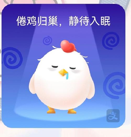 蚂蚁庄园小鸡偷吃规律截图