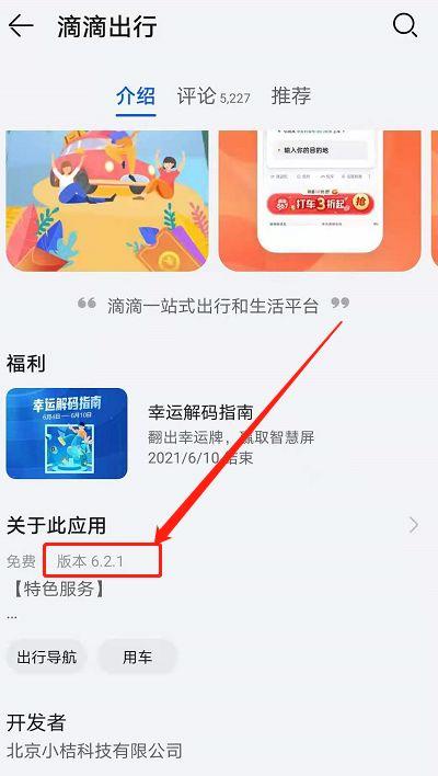 华为手机老人模式怎么关闭截图
