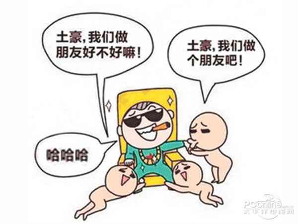 土豪漫画 font缩略图