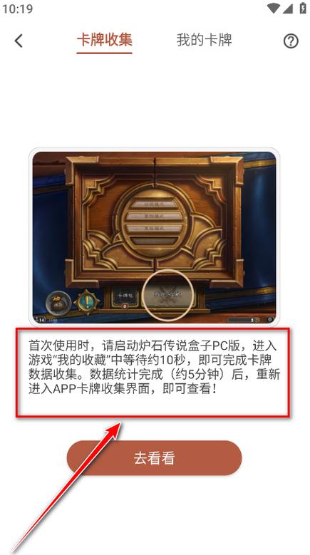 炉石盒子记牌器截图