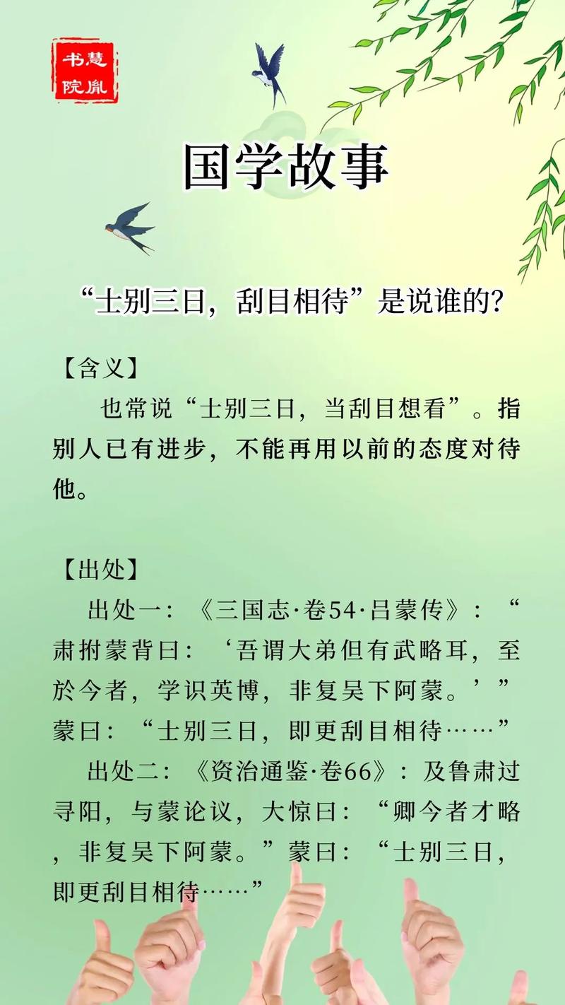 闭月弓用知己知彼还是士别三日截图