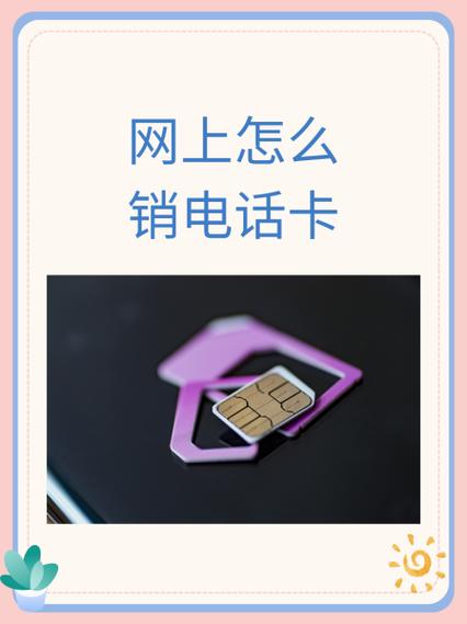 销卡需要带卡吗图标
