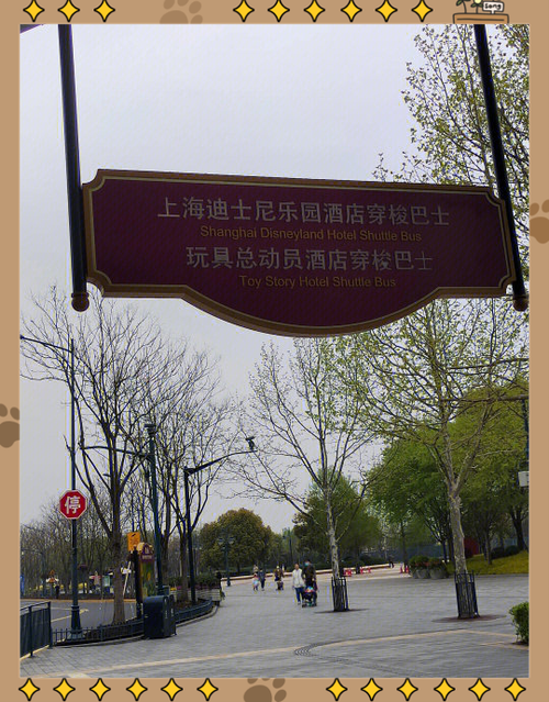带孩子去上海迪士尼攻略截图