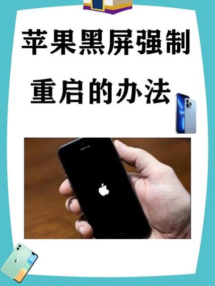 苹果怎么样强制关机