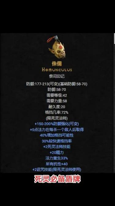暗黑2法师叶子法杖怎么获得图标