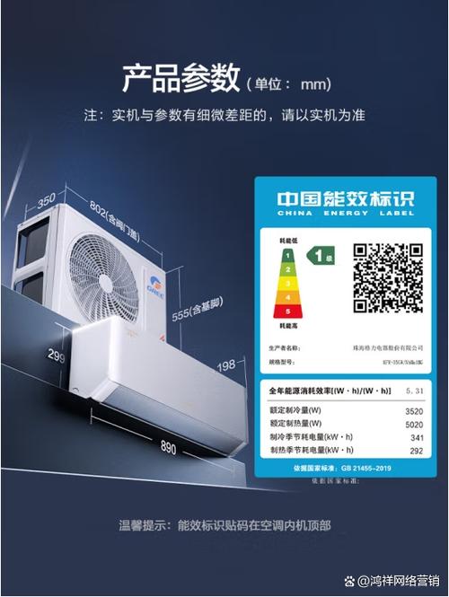 格力1.5匹空调管温是多少K截图