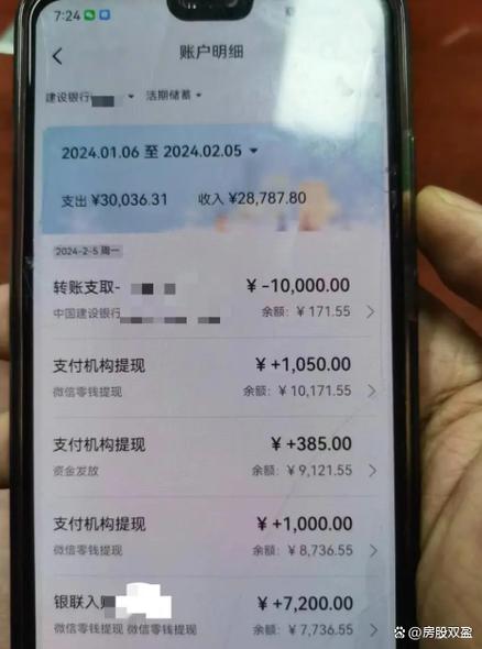转钱入财达证券骗了多少人截图
