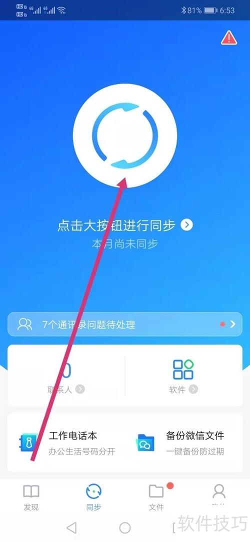 icloud一直显示正在更新截图