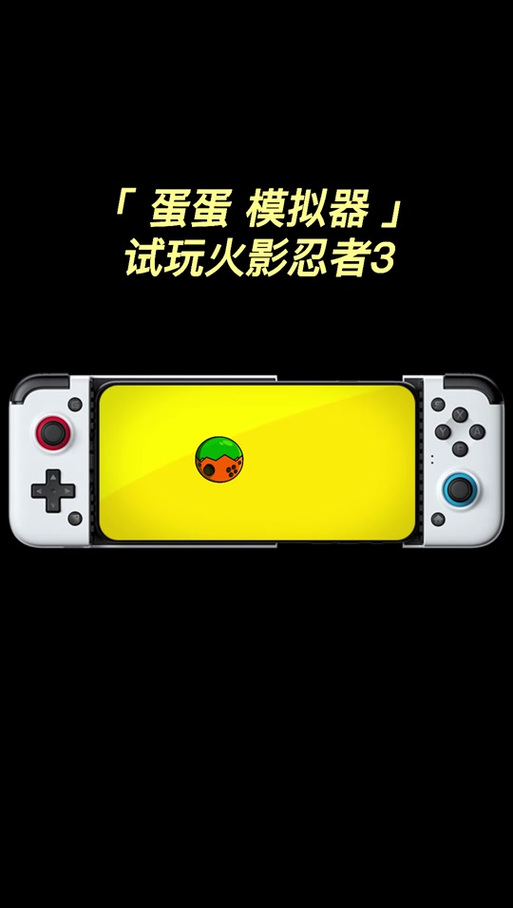 蛋蛋模拟器永久vip多少钱截图