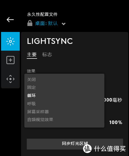 g502鼠标灯光怎么调缩略图