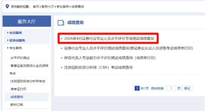 我的从业资格证查询缩略图