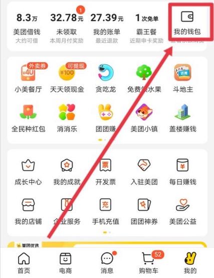 华为手机美团免密支付怎么关掉截图
