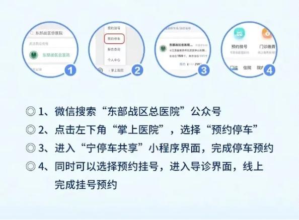 南京市第一医院挂号预约平台游戏截图