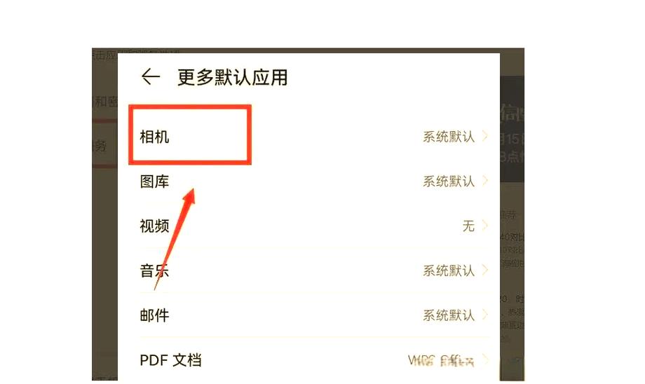 华为mate40pro微信美颜在哪里设置