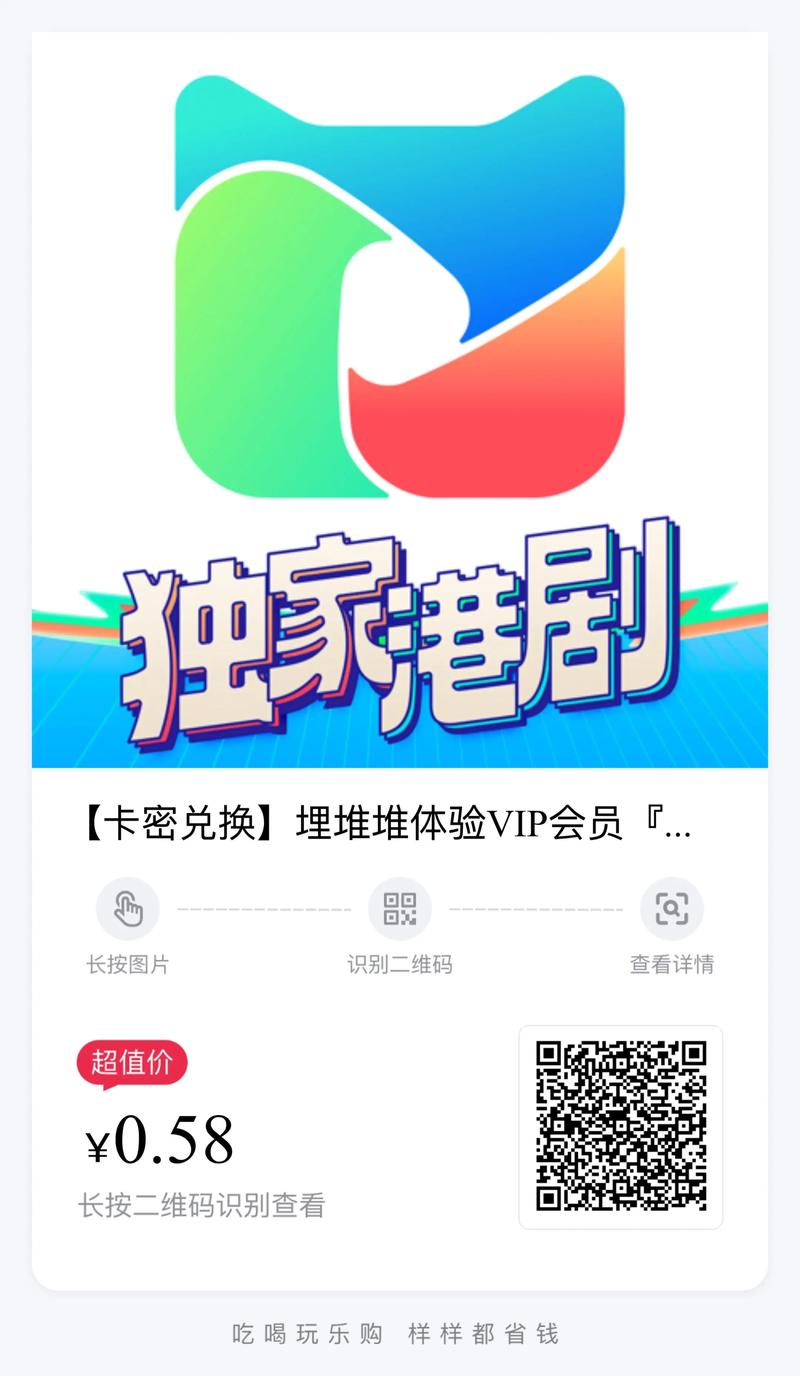 埋堆堆会员可以共享吗图标