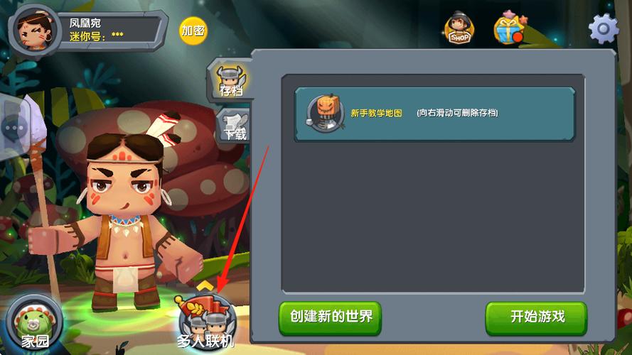 迷你世界无限迷你币老版本
