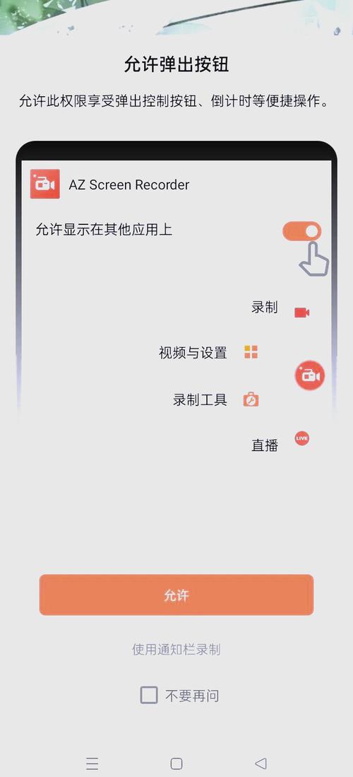 华为手机录像怎么暂停再继续录