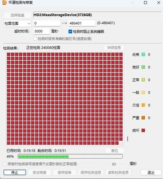 坏道修复成功是真的修复了吗截图