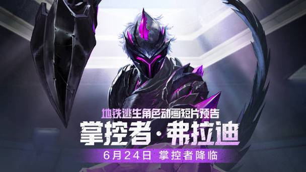 地铁逃生游戏截图