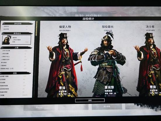 三国全面战争秘籍武将