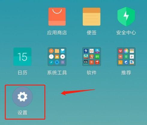 黑屏情况下唤醒小爱截图