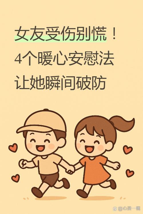 女生最渴望的6个关心
