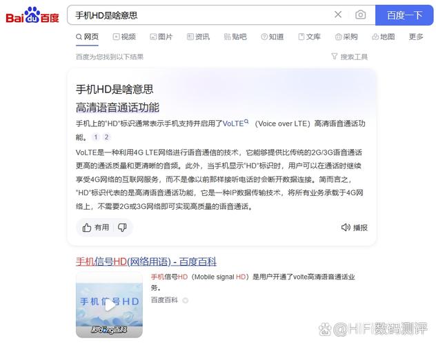 网络显示HD什么意思
